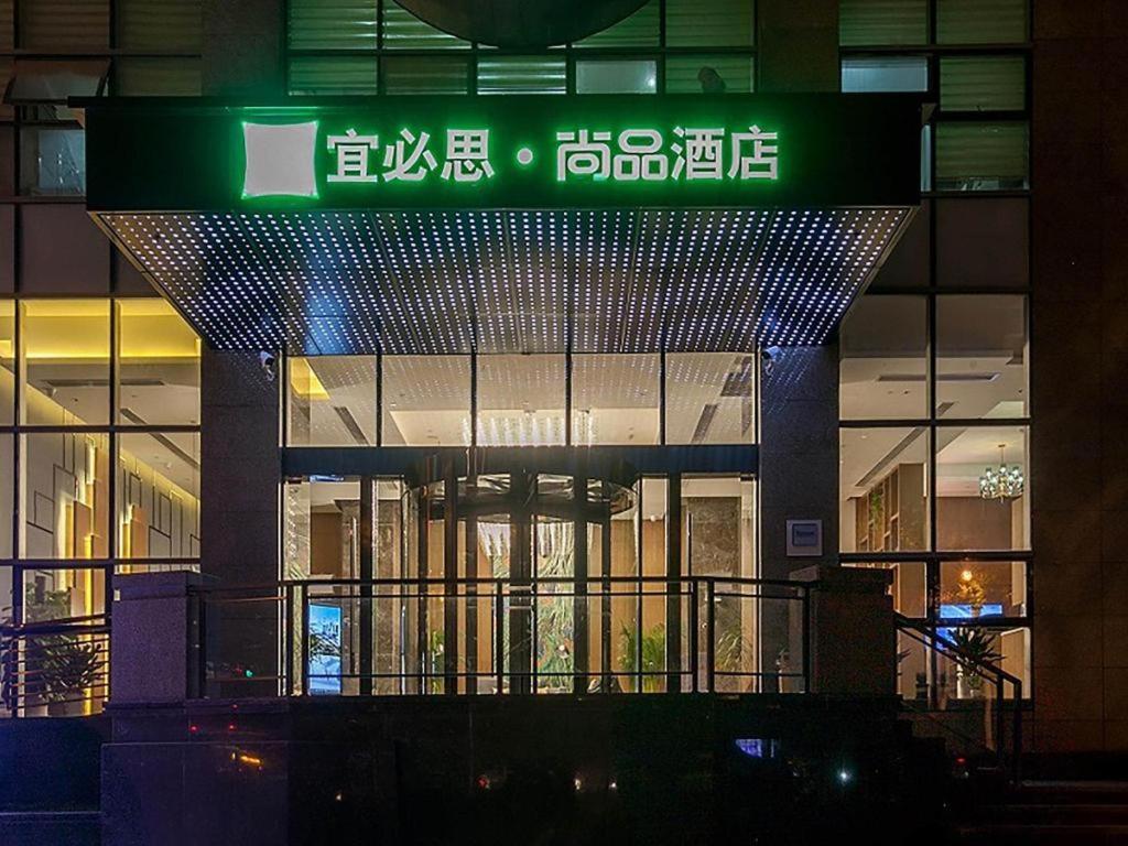 Ibis Styles Wuhan Optics Valley Square Hotel Dış mekan fotoğraf